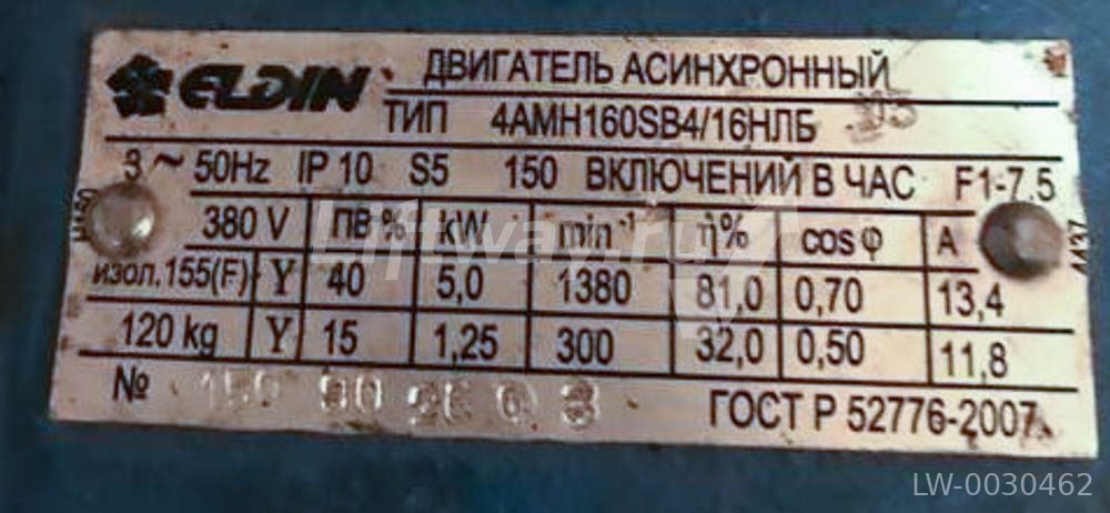 Электродвигатель асинхронный главного привода 4АМН160SB4/16НЛБУЗ 380В IM3001 5/1.25 кВт (1 вал)