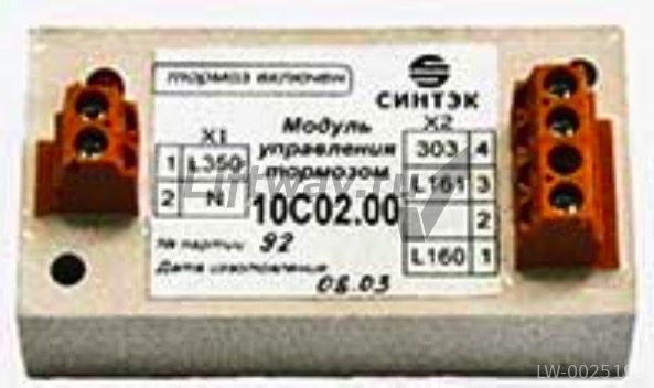 Модуль УКЛ (Управления тормозом) 10С02.00 (ЗАМЕНЕН НА M08509)