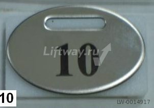 Нажимной элемент овальный полированный нержа "10" KONE