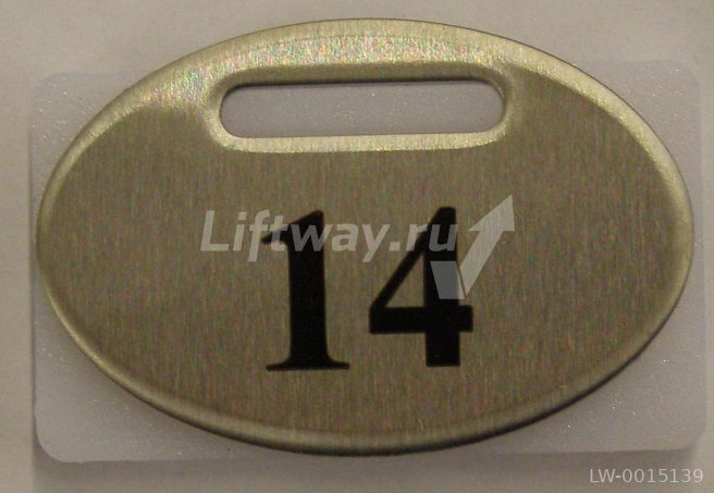 Нажимной элемент овальный шлифованная нержа "14" KONE