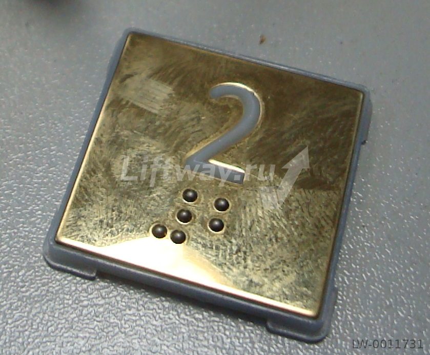Нажимной элемент кнопки "2" квадратный (полир. нерж.), с Брайлем