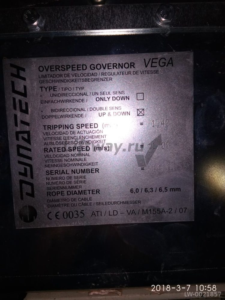 Ограничитель скорости VEGA D200/d6,5, Vном=1,0 M/S, V1=1,4M/S +REMOTE TRIPPING SYSTEM 24V