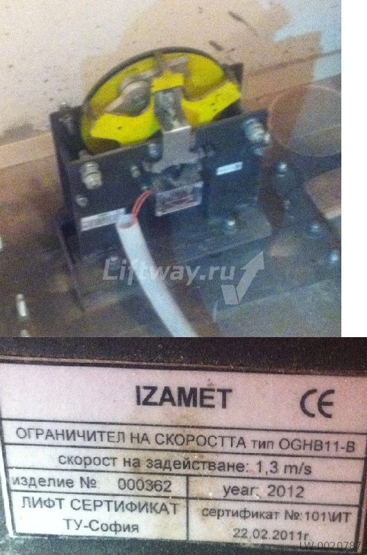 Ограничитель скорости тип OGHB11-B V=1,0 м/с V1=1,3 м/с