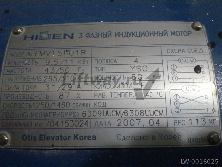 Лебедка лифтовая с двигателем EMV15HU1R для лифта LG-SIGMA 11кВт (310V, 50Hz, 4P, INV Мотор)
