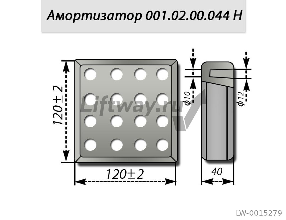 Амортизатор 120х120 мм