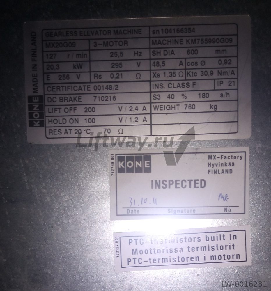 Лебедка безредукторная Kone MX20G09