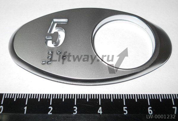 Чиклет шлифованный цифра "5"