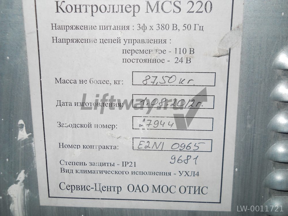 Контроллер MCS220 2-скор. 5кВт