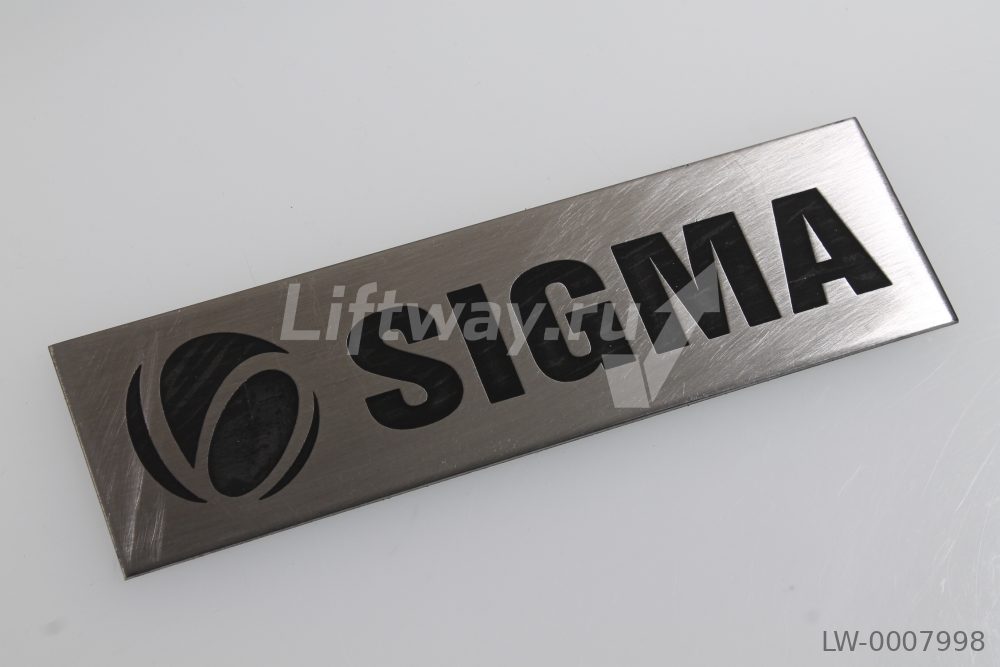 Накладка декоративная с логотипом Sigma для плиты входной площадки эскалатора