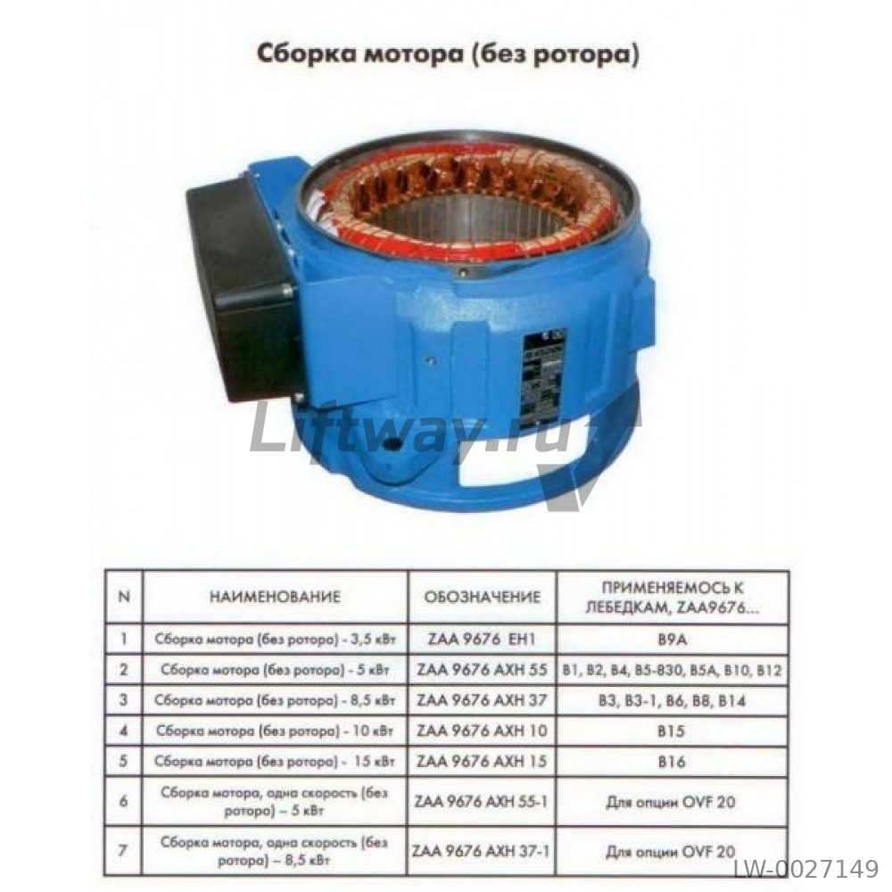 Статор(без ротора 2 ск) 3.5кВт
