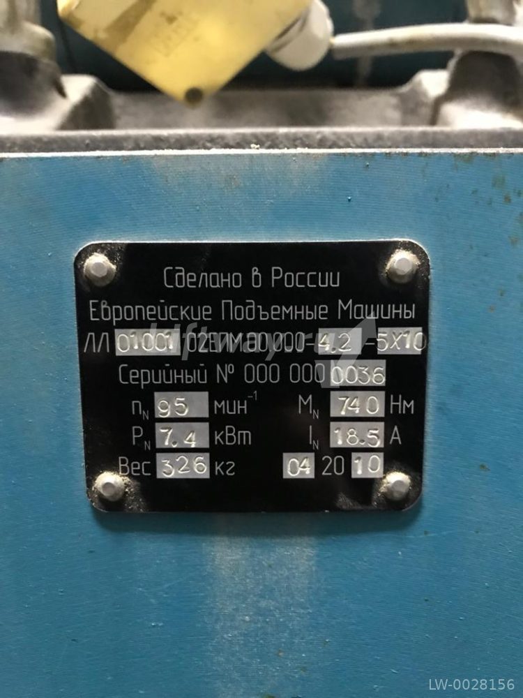 Катушка тормоза лебедки 02ЕПМ.00.000-4.2-5X10