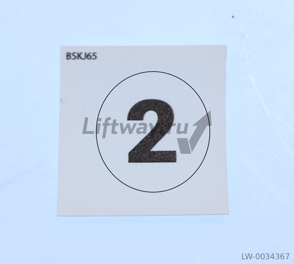 Вставка круглая в кнопку KRJT "2"